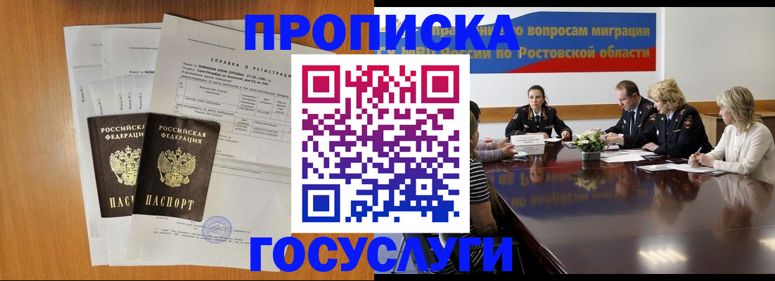 регистрация для школы в Ипатово