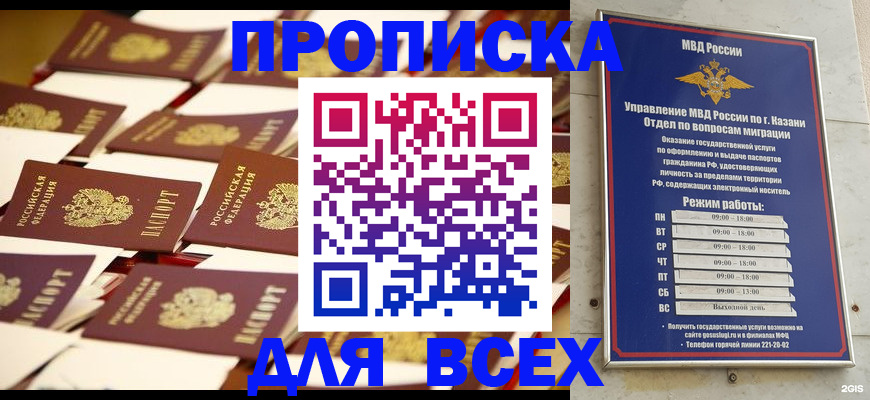 временная регистрация адрес в Ипатово