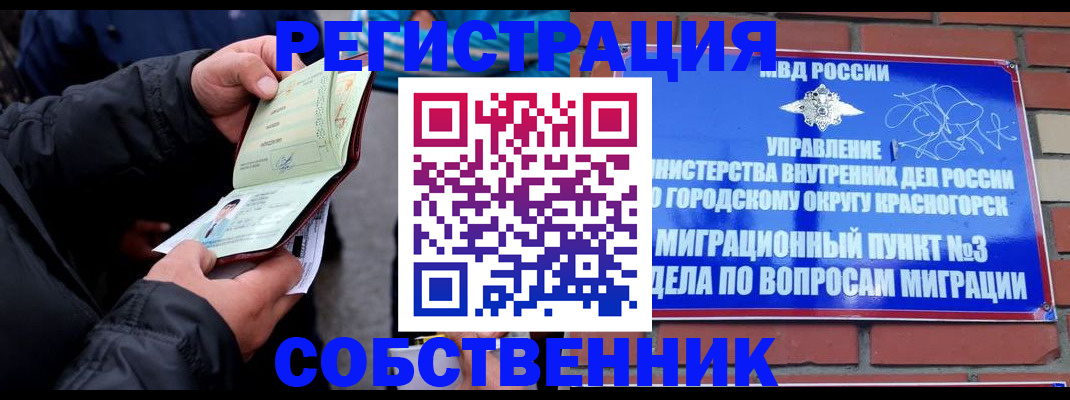 временная регистрация для школы в Ипатово